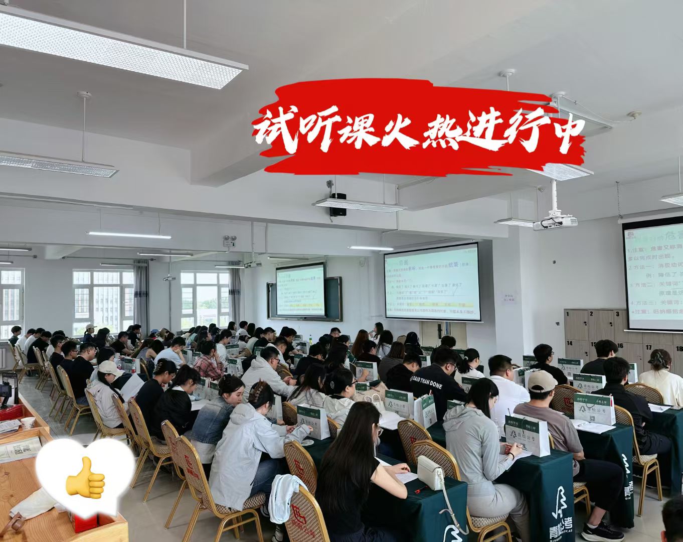 黑河公考