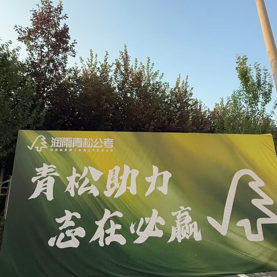 黑河事业单位